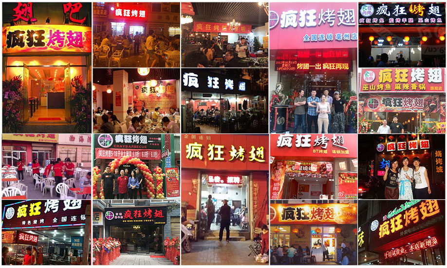 凌源烧烤加盟,学烧烤技术,开烧烤店多少钱